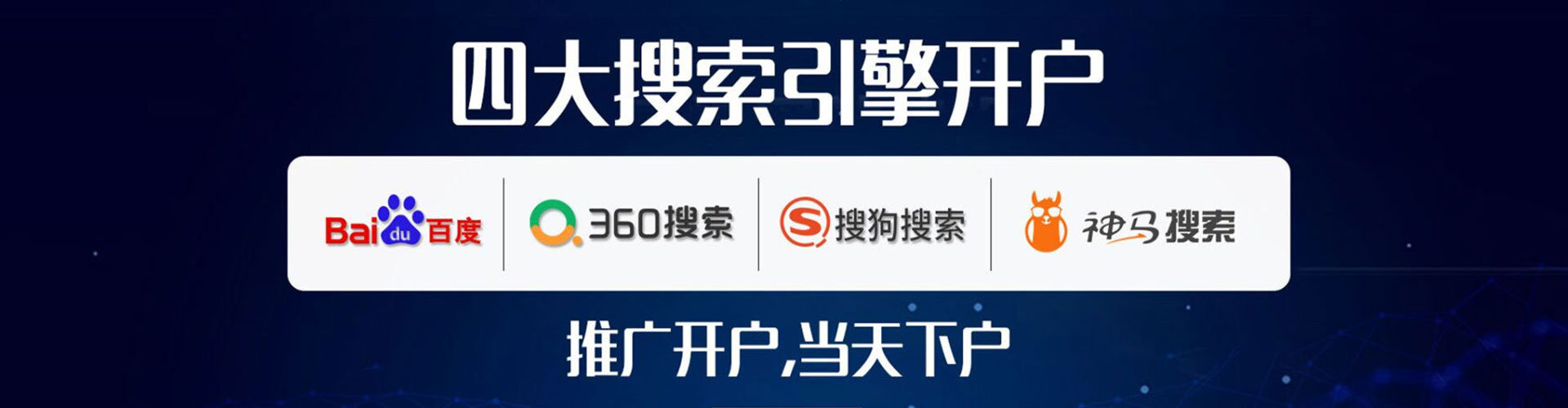 呼和浩特sem广告